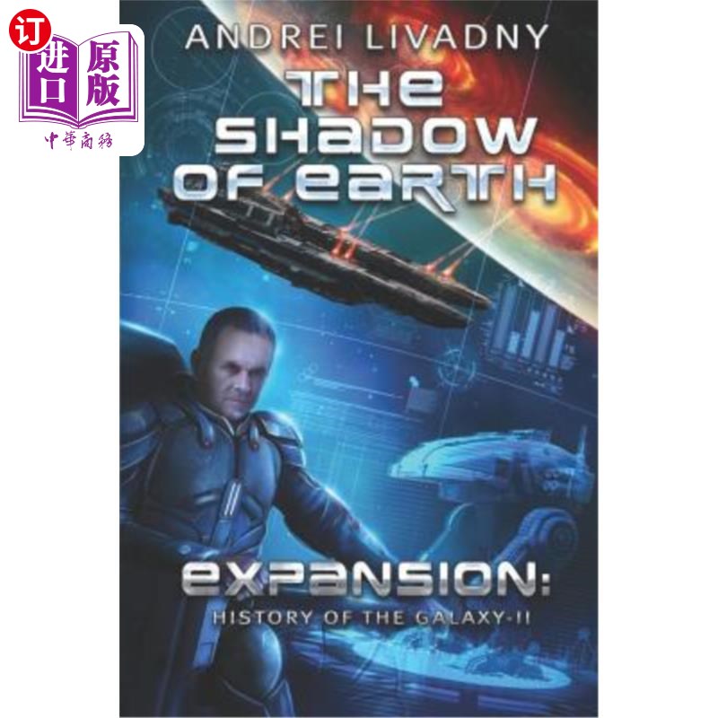 海外直订The Shadow of Earth(Expansion: The History of the Galaxy, Book#2): A Space Sag《地球的阴影》(资料片:银河