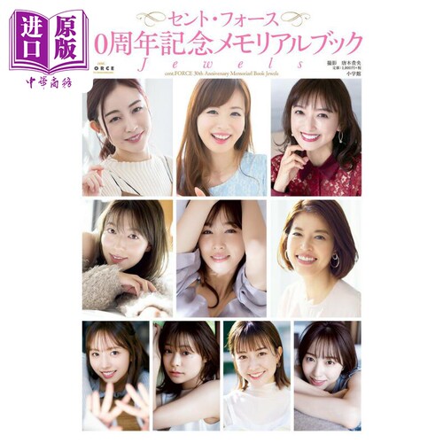 セント・フォース30周年記念メモ