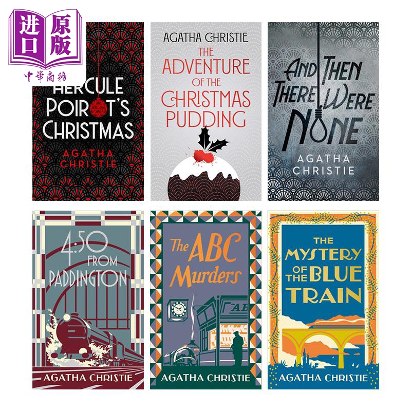 阿加莎豪华精装推理系列6本套装