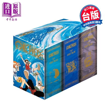 预售 漫画 ONE PIECE 航海王 纪念书盒版 第1-12集 尾田栄一郎 台版漫画书 东立出版【中商原版】