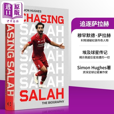 追逐萨拉赫穆罕默德萨拉赫传记