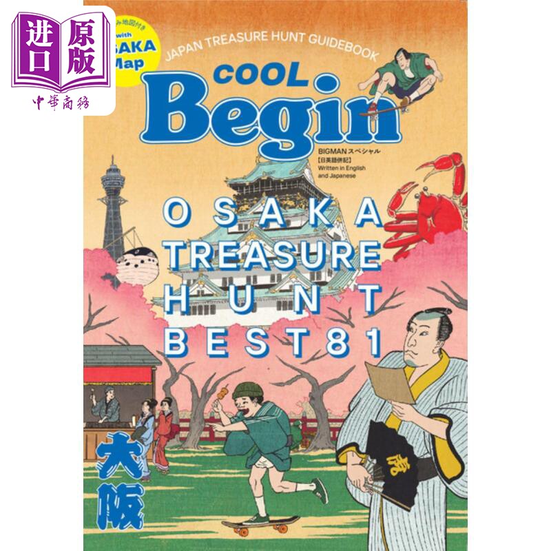 LaLaBegin特集大阪好店寻宝之
