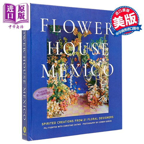 墨西哥花屋 21位花艺设计师的灵动之作 Flower House Mexico 英文原版 Pili Fuentes【中商原版】
