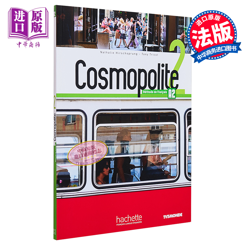 cosmopolite学生跨学科教师及