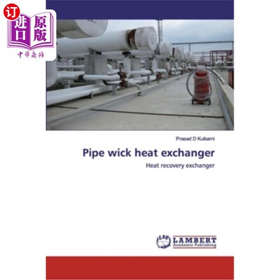 海外直订Pipe wick heat exchanger 管芯换热器