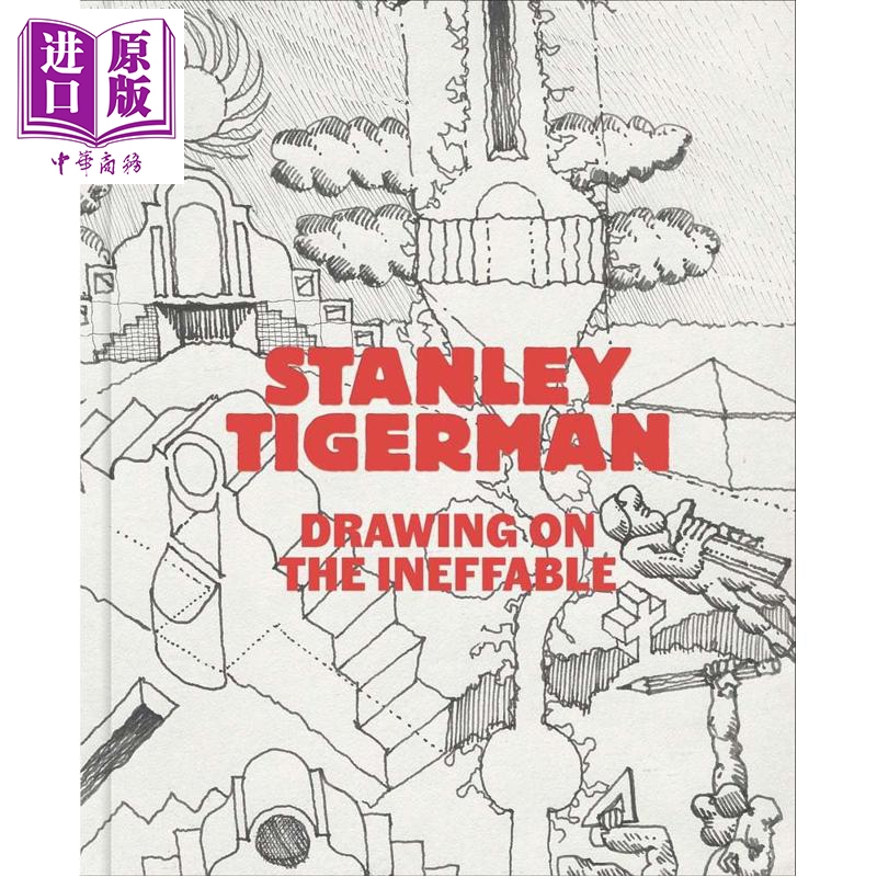 斯坦利泰格曼描绘不可言喻之物