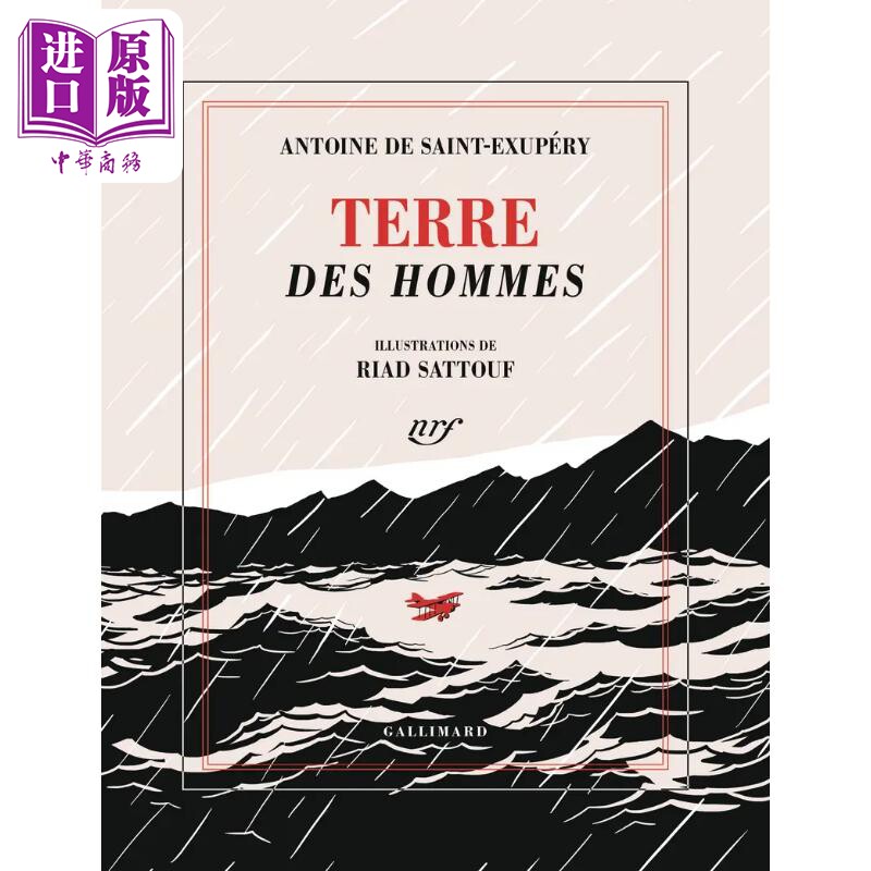 风沙星辰法语原版安古兰金兽奖