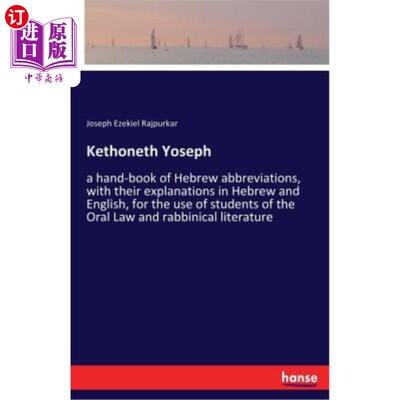 海外直订Kethoneth Yoseph: a hand-book of Hebrew abbreviations, with their explanations i Kethoneth