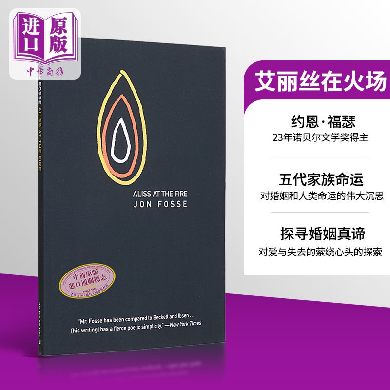 23年诺贝尔文学奖得主约恩福瑟