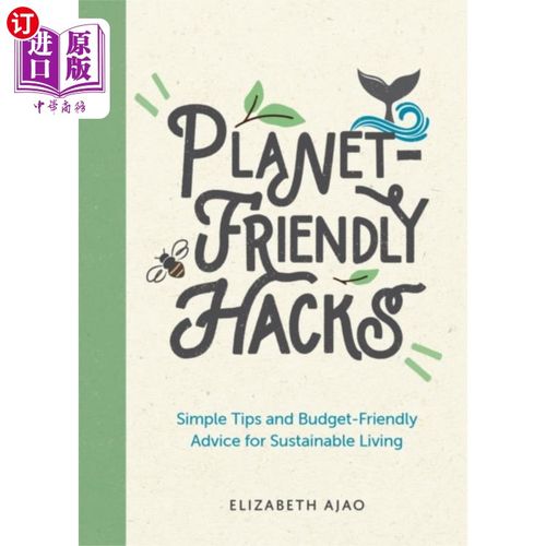 海外直订Planet-Friendly Hacks 低碳黑客