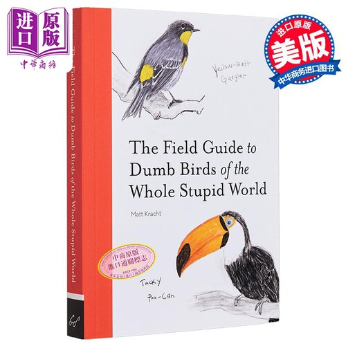 全球笨鸟实地指南 The Field Guide to Dumb Birds of the Whole Stupid World 英文原版 Matt Kracht 科普【中商原版】