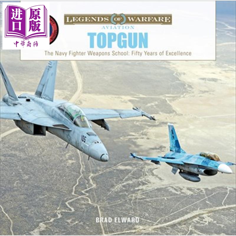 美国海军战斗机武器学校卓越五