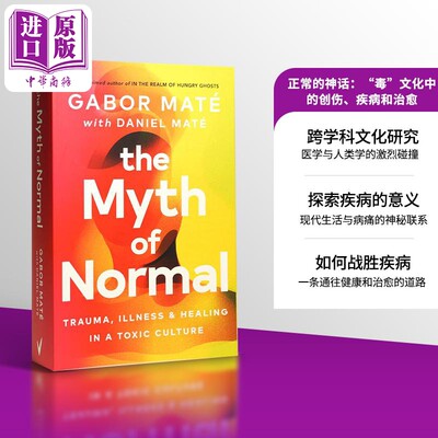 预售 正常的神话 毒文化中的创伤 疾病和治愈 The Myth of Normal  英文原版 Dr Gabor Mate Daniel Mate【中商原版】