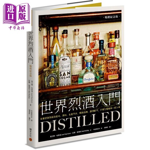 7月中旬到货,畅销品牌 调酒配方 行家工艺精