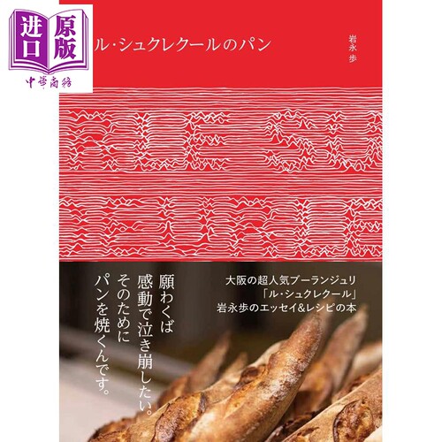 LeSucreCoeur日本Tabelog