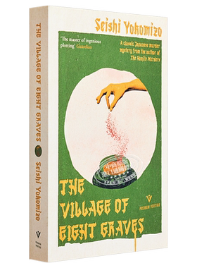 预售 横沟正史 八墓村 金田一探案系列 The Village of Eight Graves 英文原版 Seishi Yokomizo 悬疑推理小说【中商原版】