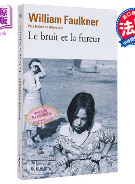 现货 威廉 福克纳 喧嚣与骚动 法文原版 Le bruit et la fureur William Faulkner 诺贝尔文学奖得主 美国意识流文学【中商原版】