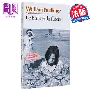 诺贝尔文学奖得主 福克纳 法文原版 现货 Faulkner 美国意识流文学 William 喧嚣与骚动 fureur 中商原版 bruit 威廉