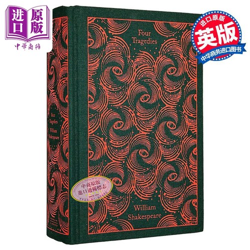 企鹅布面经典系列 四大悲剧 哈姆雷特 奥赛罗 李尔王 麦克白 Four Tragedies 英文原版 William Shakespeare【中商原版】