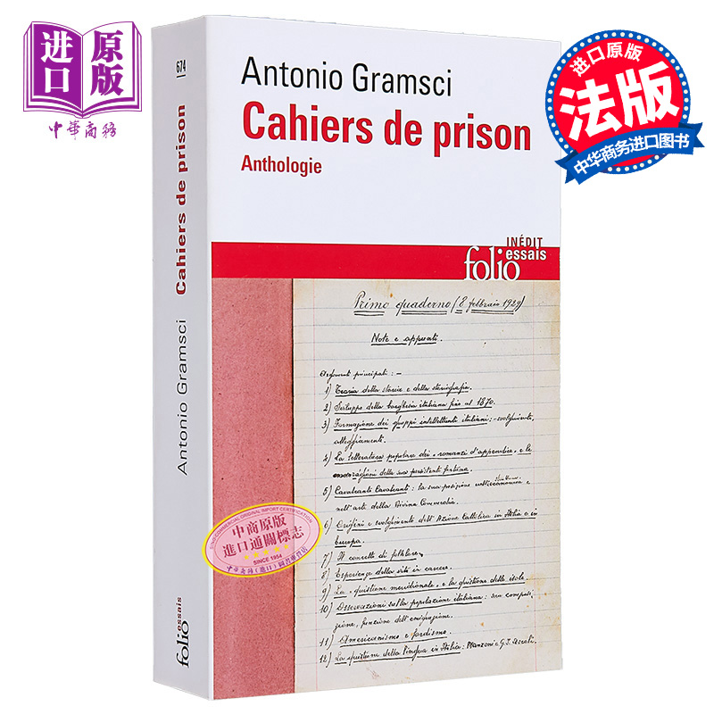 现货狱中札记安东尼奥葛兰西法文原版 Cahiers de prison Antonio Gramsci哲学意识形态理论【中商原版】