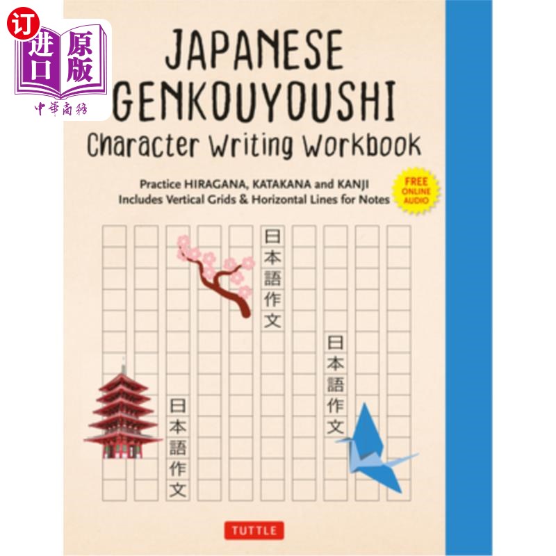 海外直订Japanese Genkouyoushi Character Writing Workbook: Practice Hiragana, Katakana an 日本源口有社汉字写作练习册