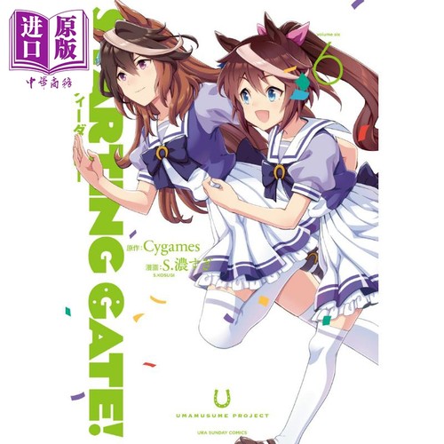 漫画 起跑门!赛马娘 Pretty Derby 6  小学館 日文原版漫画书 STARTING GATE!ウマ娘【中商原版】