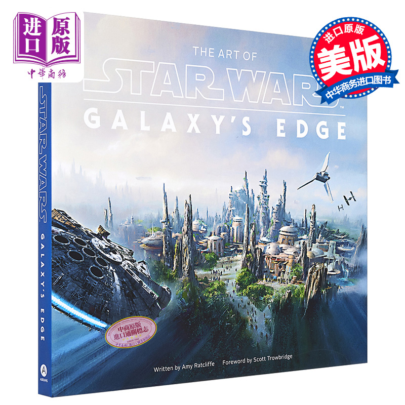星球大战 银河边缘 设定集 The Art of Star Wars Galaxy s Edge  英文原版 Amy Ratcliffe  Scott Towbridge【中商原版】