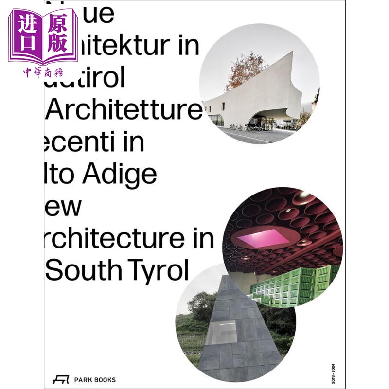 南蒂罗尔的新建筑2018-2024年