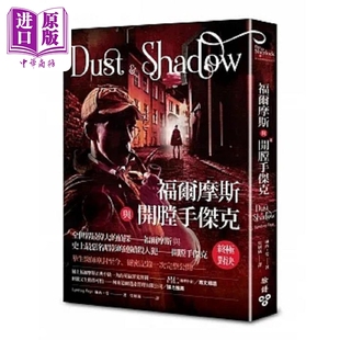 预售 福尔摩斯与开膛手杰克 港台原版 琳西 斐 脸谱【中商原版】