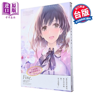 画集 不起眼女主角培育法 画集 下 Fine. 丸戸史明 台版漫画书 角川出版【中商原版】