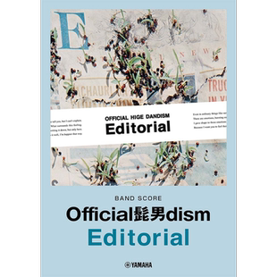 乐队 Official髭男dism 『Editorial』 日文原版 进口艺术 バンドスコア Official髭男dism 『Editorial』【中商原版】