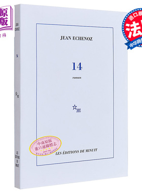 现货 让 艾什诺兹 14 法国龚古尔得主 法文原版 Jean Echenoz 我走了 作者【中商原版】