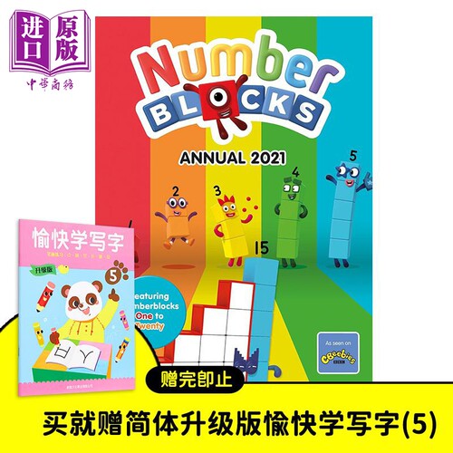 数字积木字母积木动画年鉴2021