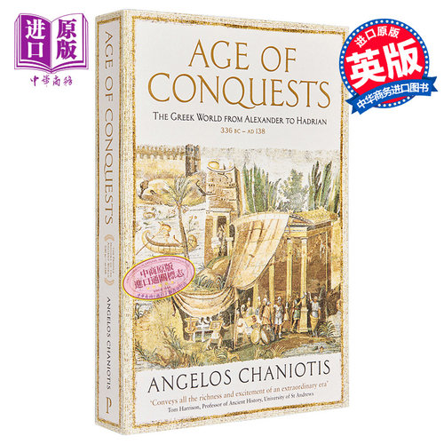 Age of Conquests The Greek World from Alexander to Hadrian 英文原版 征服时代 Angelos Chaniotis【中商原版】