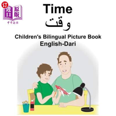 海外直订English-Dari Time Children's Bilingual Picture Book 英语达里时间儿童双语绘本