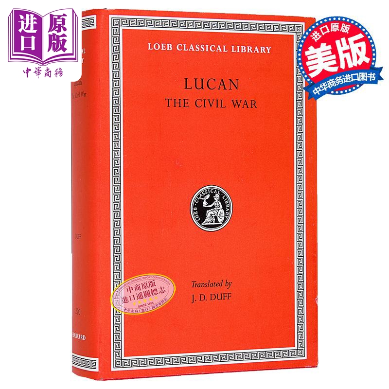 现货洛布古典丛书卢坎