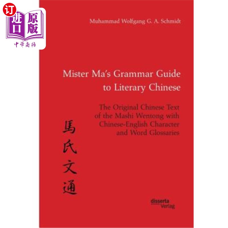 海外直订Mister Ma's Grammar Guide to Literary Chinese. The Original Chinese Text of the马先生的文学汉语语法指南。