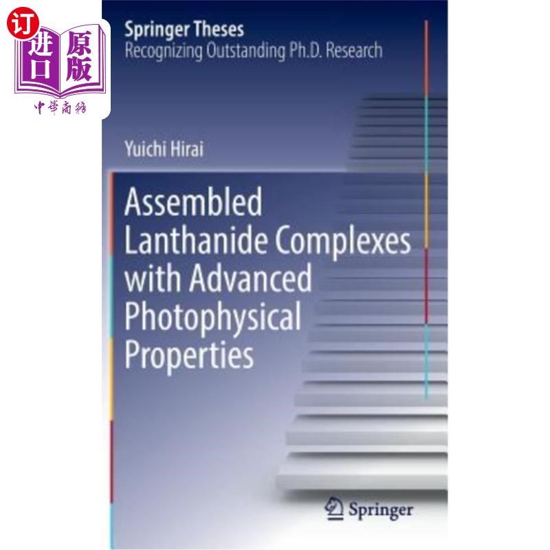 海外直订Assembled Lanthanide Complexes with Advanced Photophysical Properties 具有高等光物理性质的组装镧系配合物
