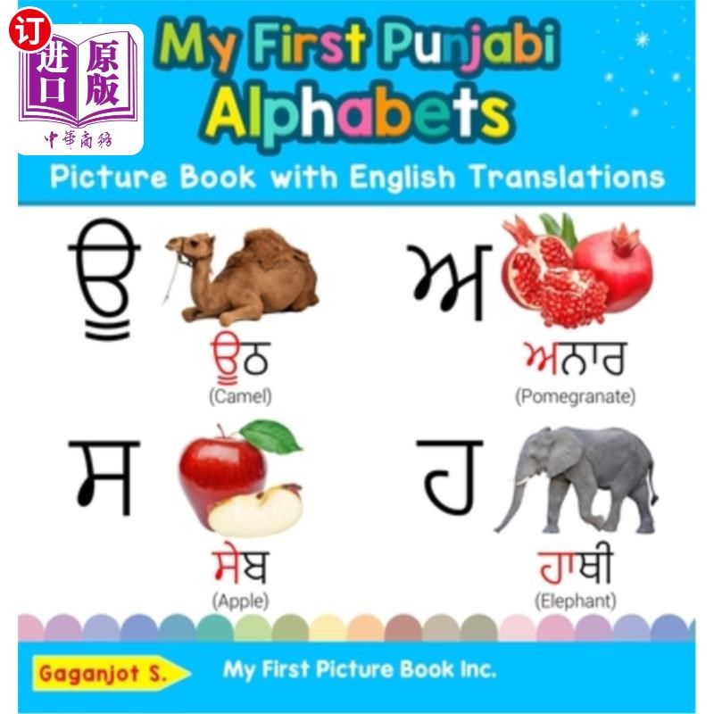 海外直订My First Punjabi Alphabets Picture Book with English Translations: Bilingual Ear 我的第一本英语翻译的旁遮普