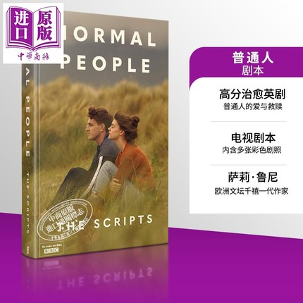 预售 普通人 剧本 Normal People The Scripts 英文原版 萨莉 鲁尼 Sally Rooney 高分治愈英剧 千禧文学 萨利鲁尼作者【中商原版?