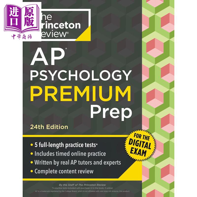 Princeton Review AP Psychology Premium Prep 24th Edition Practice Tests 新版2027普林斯顿AP考试心理学高级【中商原版】