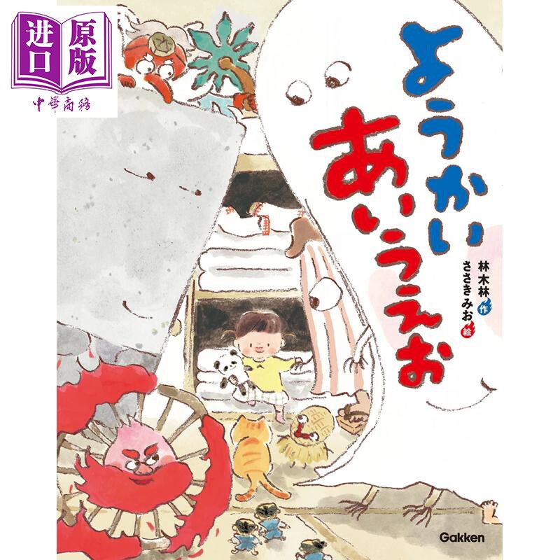 妖怪50音图日语启蒙五十音图