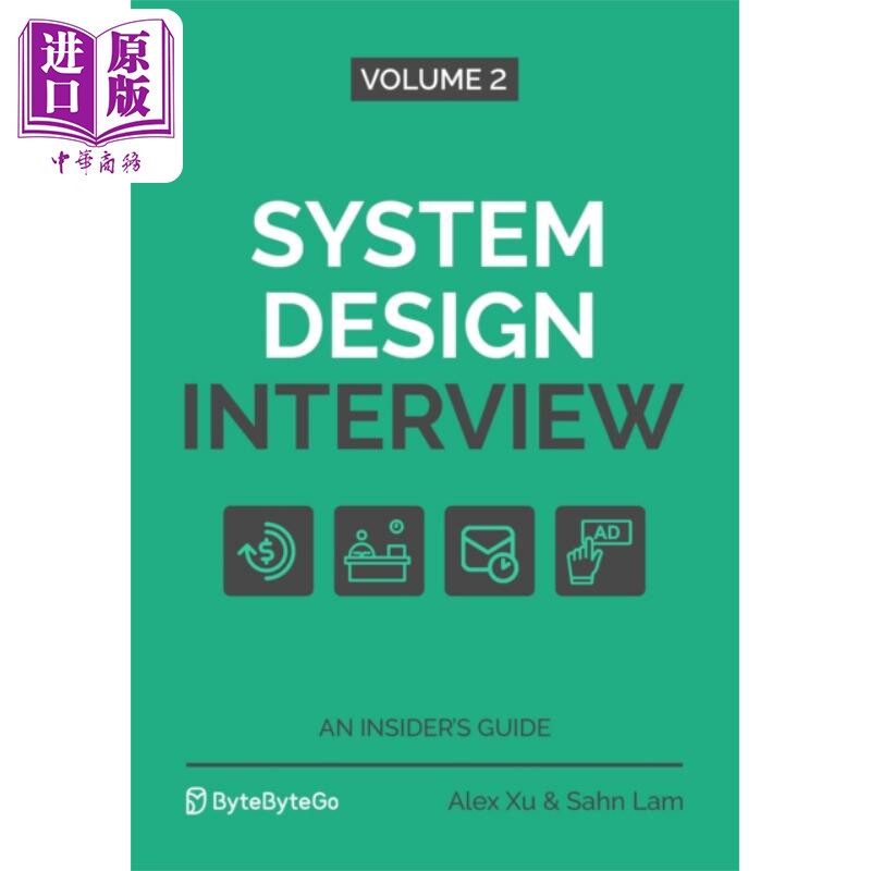 系统设计面试内部人士指南第二卷