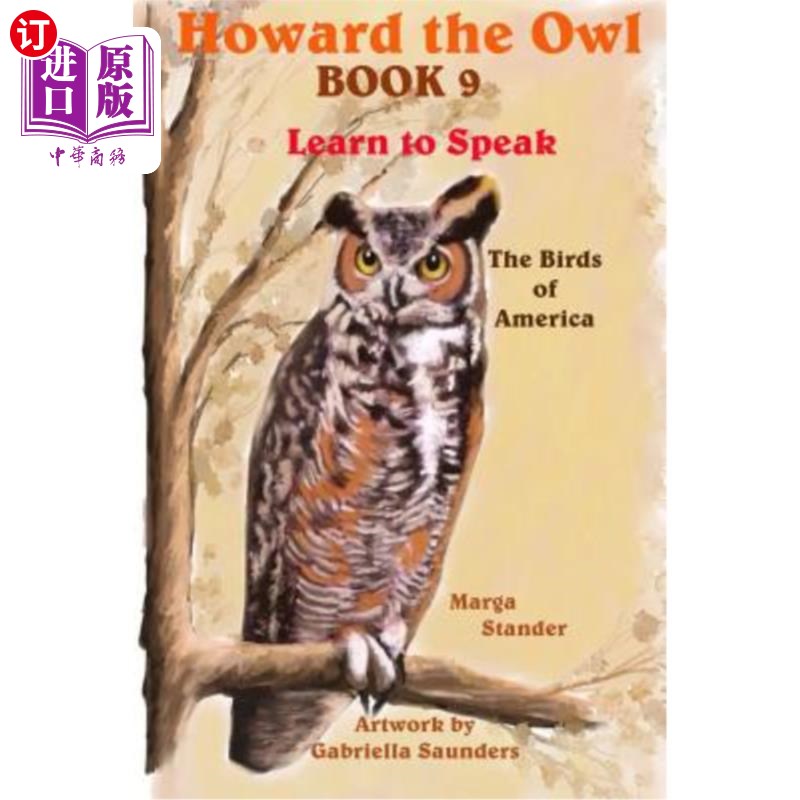 海外直订Howard the Owl Book 9: Learn to Speak 猫头鹰霍华德第九册:学会说话