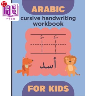 海外直订Arabic cursive handwriting workbook for kids: Arabic Alphabet and number - learn 阿拉伯草书儿童书法练习册: