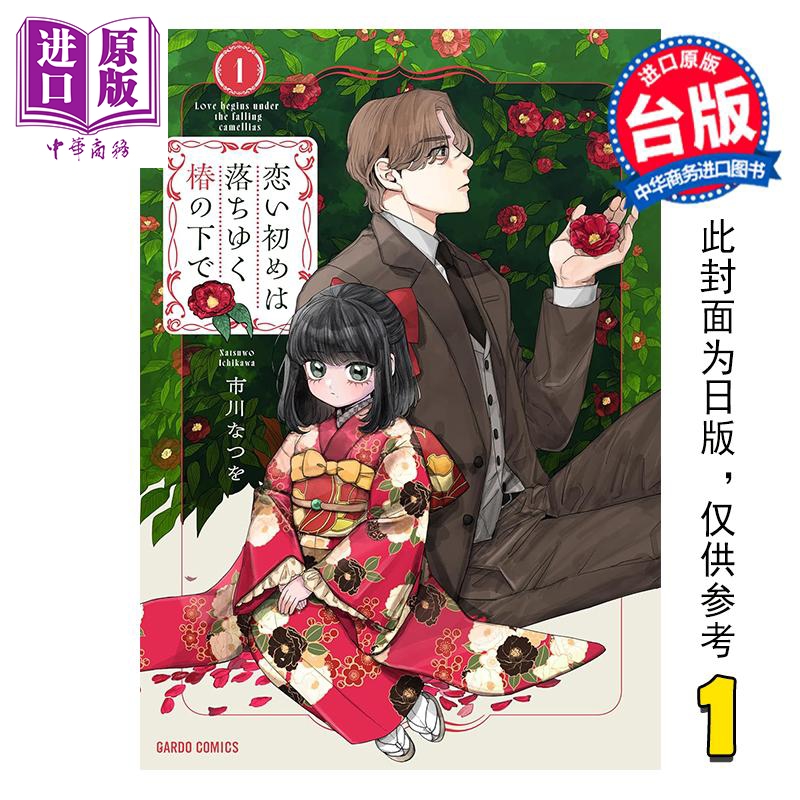 12月下旬到货