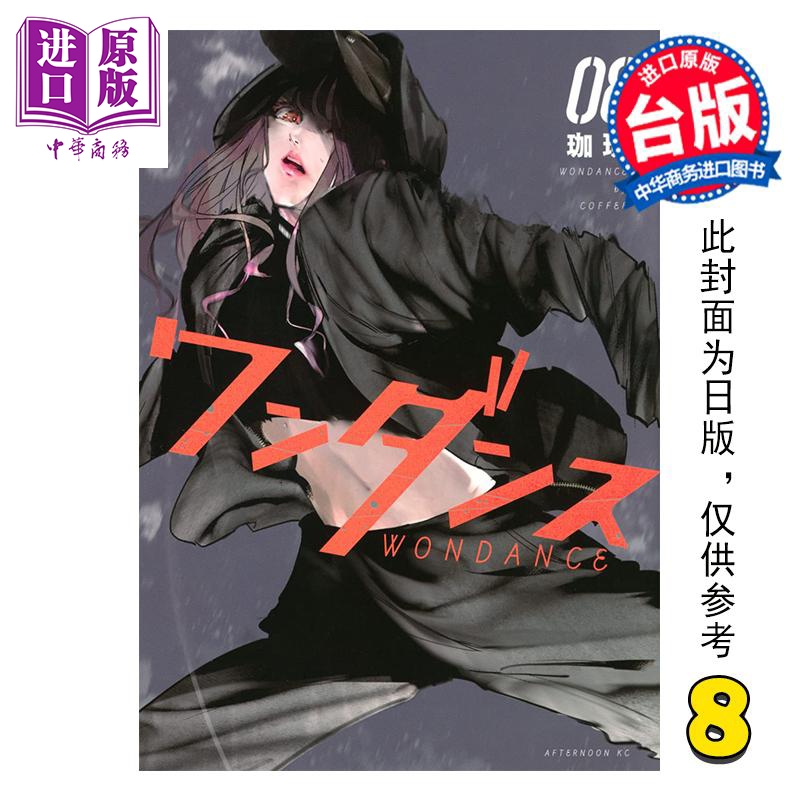 12月下旬到货