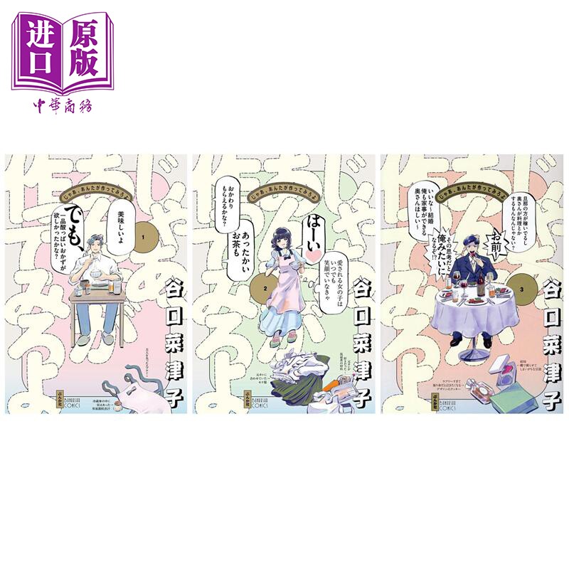 じゃあ、あんたが作ってみろよ