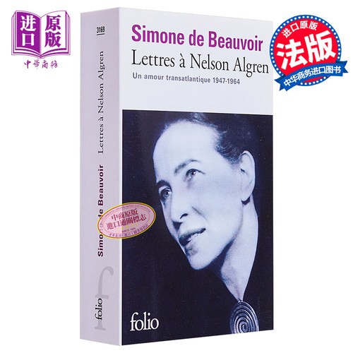 波伏娃越洋情书法文原版 Lettres a Nelson Algren Simone de Beauvoir 法语原版书