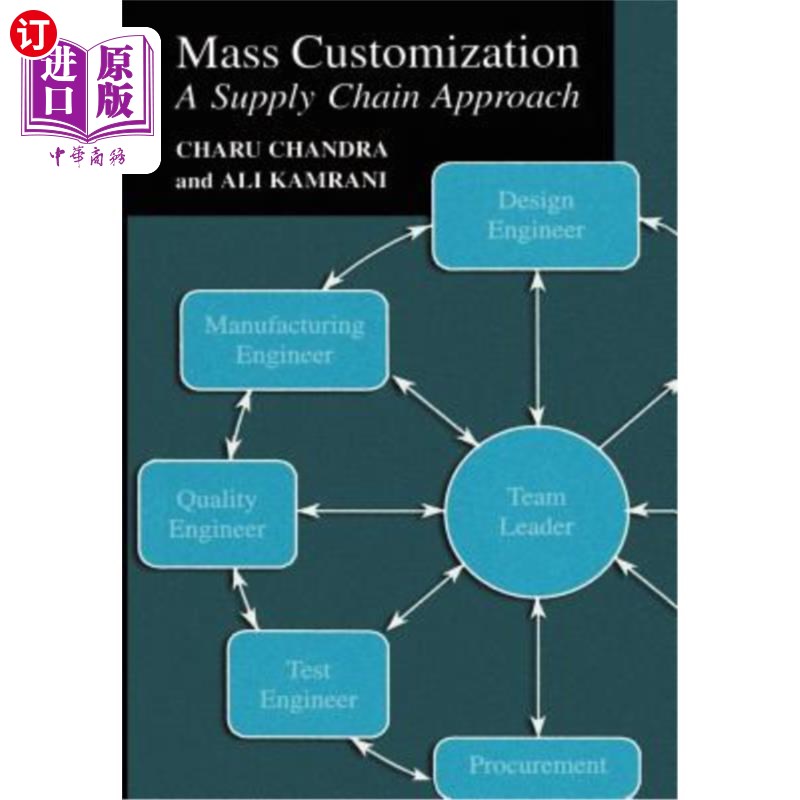 海外直订Mass Customization: A Supply Chain Approach 大规模定制:一种供应链方法